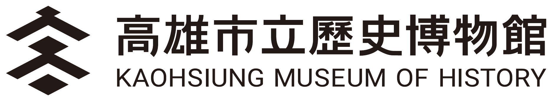 高雄市立歷史博物館